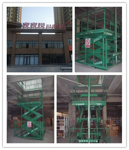 銷售到家家悅固定剪叉式液壓升降平臺(tái) 銷售到家家悅固定剪叉式液壓升降平臺(tái)