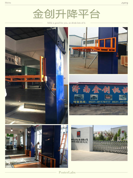 單體導軌式液壓升降平臺 單體導軌式液壓升降平臺