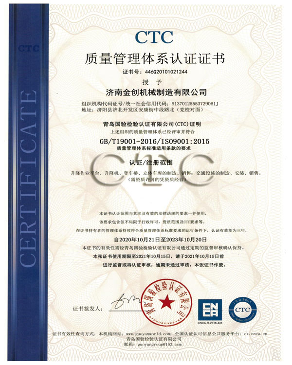 ISO9001質(zhì)量體系認(rèn)證證書 ISO9001質(zhì)量體系認(rèn)證證書